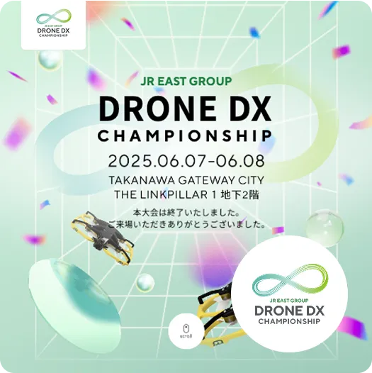 DRONE DX